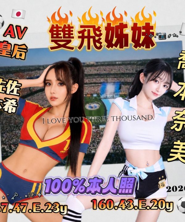 高雄外送/定點茶 喬本奈美 援交：圖片 8