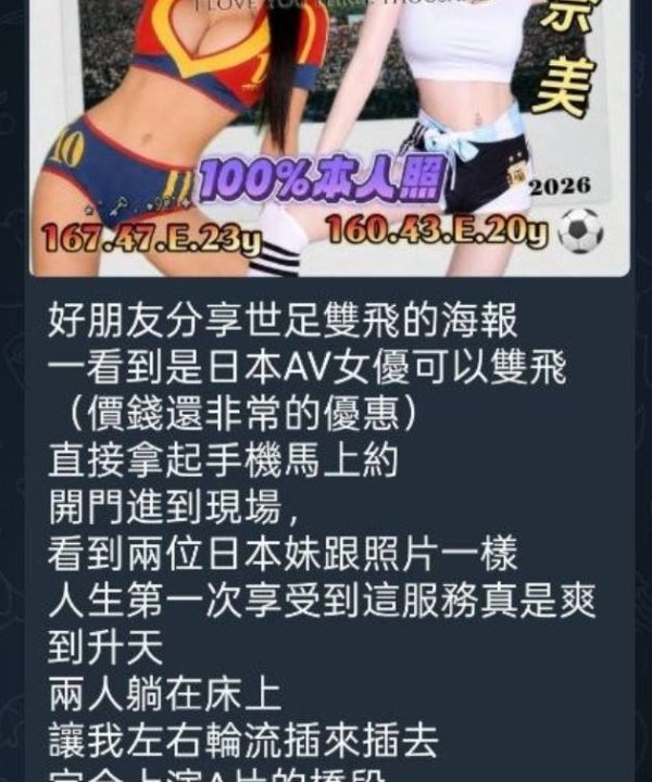 高雄外送/定點茶 喬本奈美 援交：圖片 10
