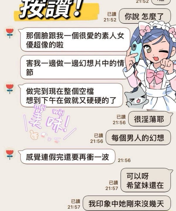 高雄外送/定點茶 喬本奈美 援交：圖片 11