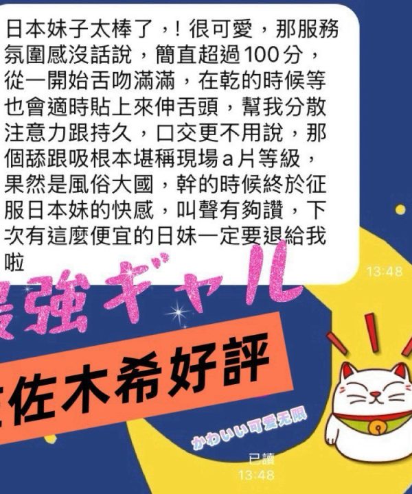 高雄外送/定點茶 喬本奈美 援交：圖片 12