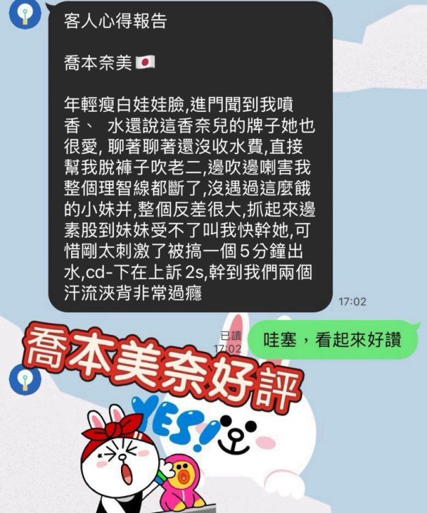 高雄外送/定點茶 喬本奈美 援交：圖片 13