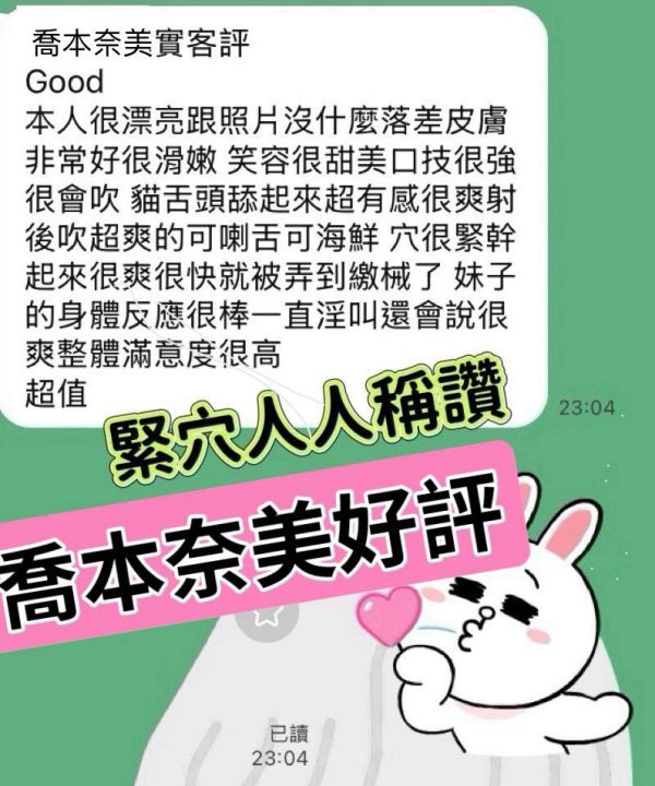 高雄外送/定點茶 喬本奈美 援交：圖片 14