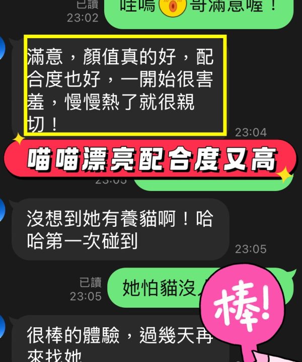 Alternative view of 台中定點茶 喵喵 援交