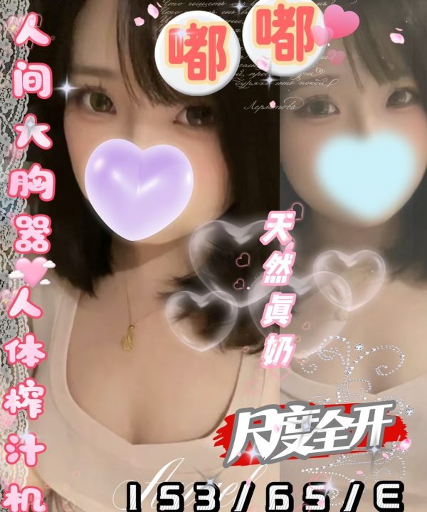台中外送/定點茶 嘟嘟 援交