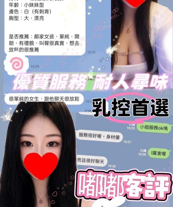 Alternative view of 台中外送/定點茶 嘟嘟 援交