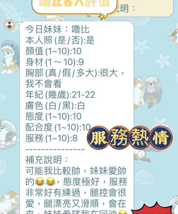 嚕比 新竹竹北定點茶:圖片 4
