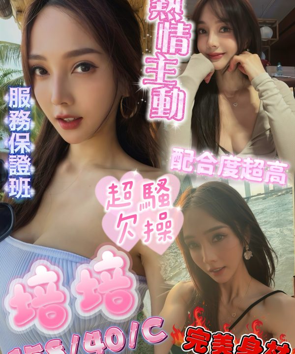 培培 屏東市區定點茶