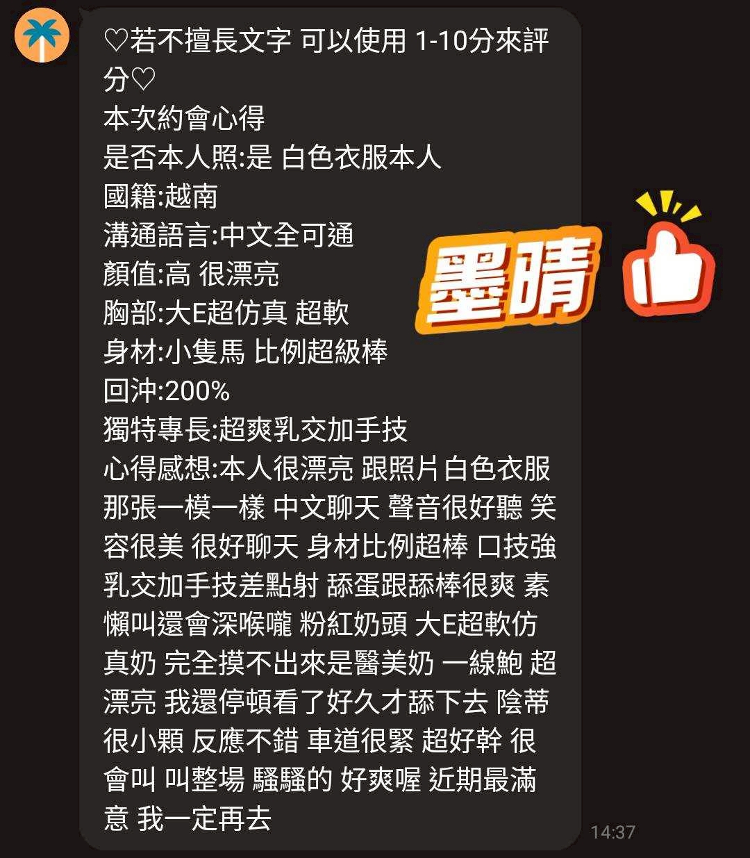墨晴 桃園中壢定點茶:圖片 2