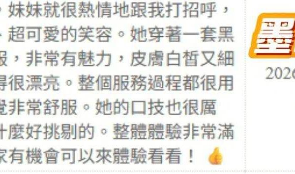 墨晴 桃園中壢定點茶:圖片 3