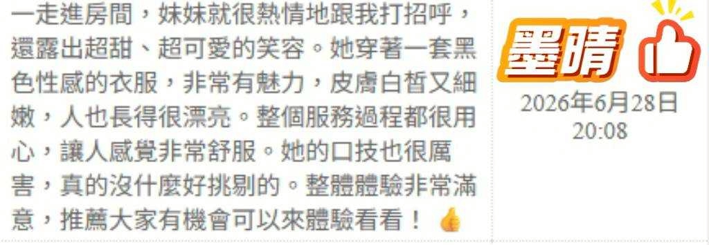 墨晴 桃園中壢定點茶:圖片 3