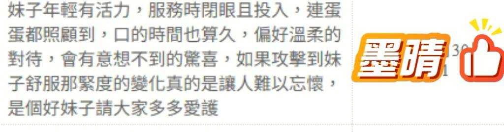 墨晴 桃園中壢定點茶:圖片 6