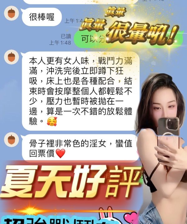 台中定點茶 夏天 援交：圖片 4