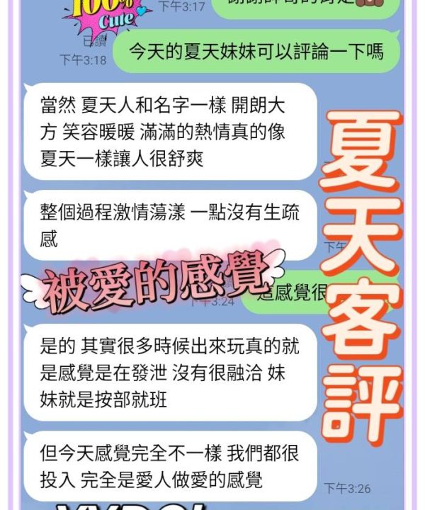 台中定點茶 夏天 援交：圖片 5