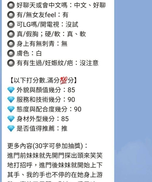 台中定點茶 夏天 援交：圖片 4