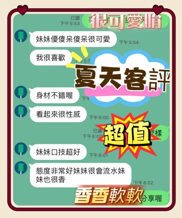 Alternative view of 台中定點茶 夏天 援交