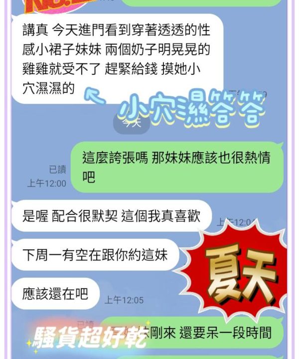 台中定點茶 夏天 援交：圖片 3