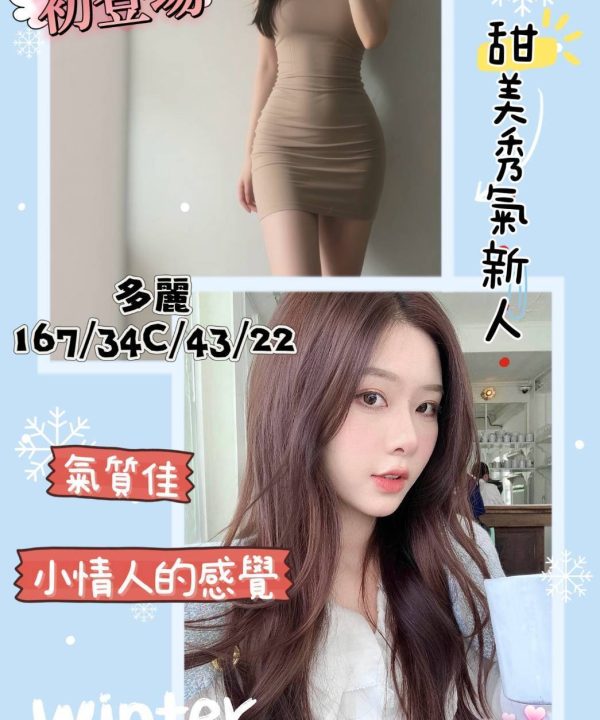 多麗 台北/新北外送茶