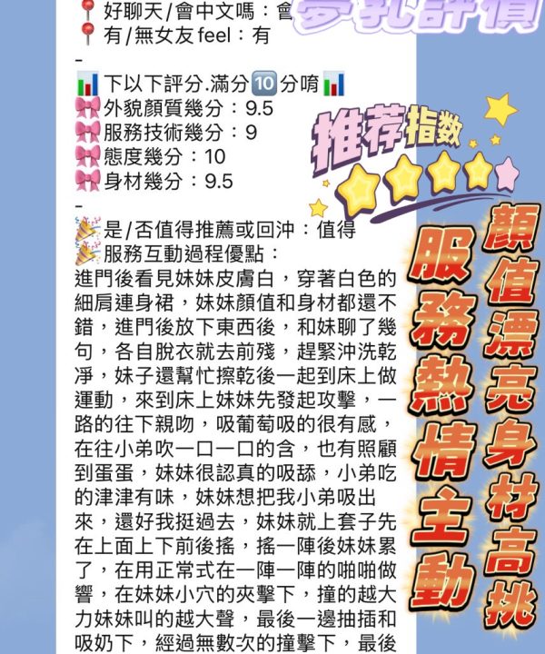 新竹定點茶 夢乳 援交:圖片 3