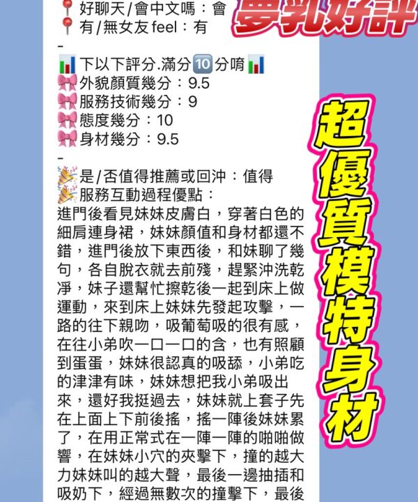 新竹定點茶 夢乳 援交:圖片 4