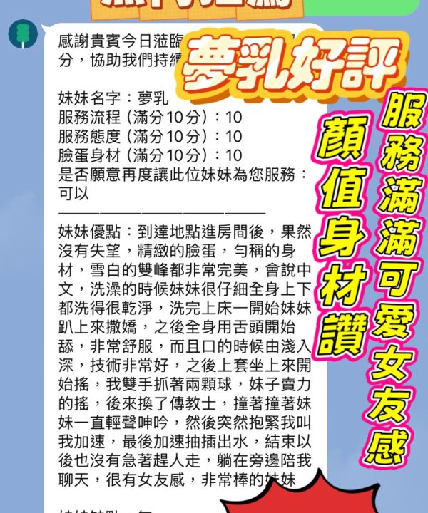 新竹定點茶 夢乳 援交:圖片 5