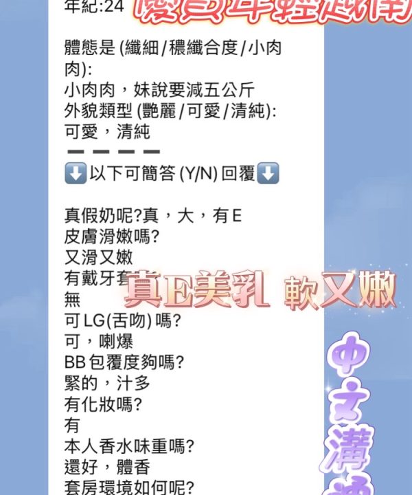 新竹定點茶 夢乳 援交:圖片 6