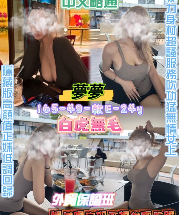 夢夢 台北中山定點茶