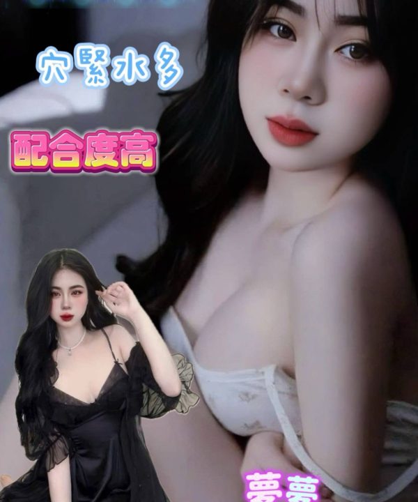 高雄定點茶 夢夢 援交