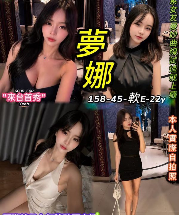 夢娜 台北西門定點茶