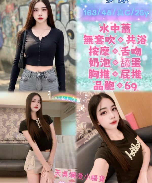 新北定點茶 夢潔 援交