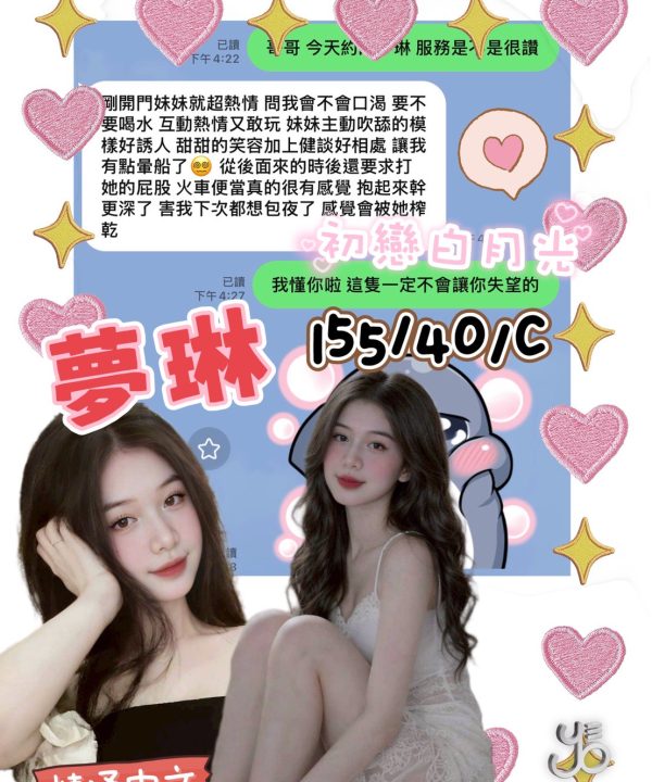 Alternative view of 台中定點茶 夢琳 援交