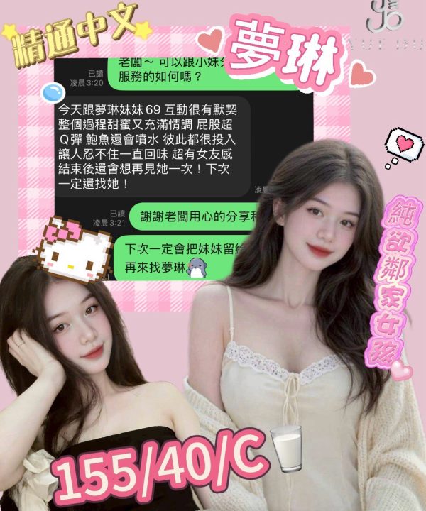 台中定點茶 夢琳 援交：圖片 3