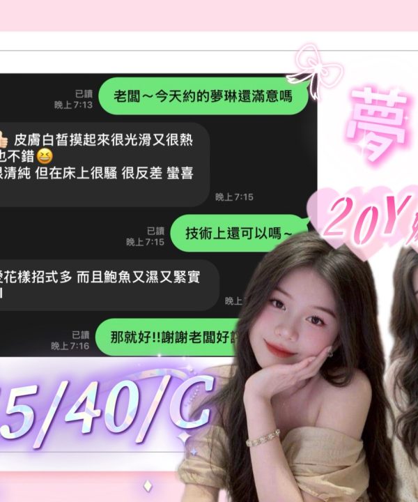 台中定點茶 夢琳 援交：圖片 4