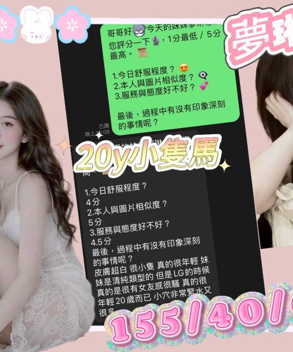 台中定點茶 夢琳 援交：圖片 5