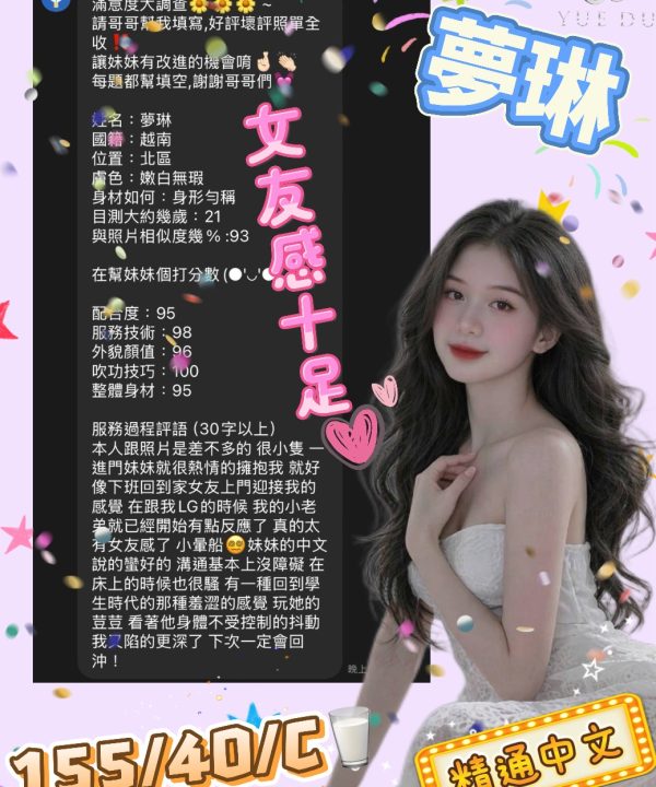 台中定點茶 夢琳 援交：圖片 6