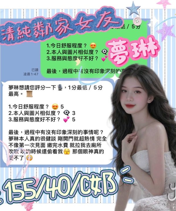 台中定點茶 夢琳 援交：圖片 7