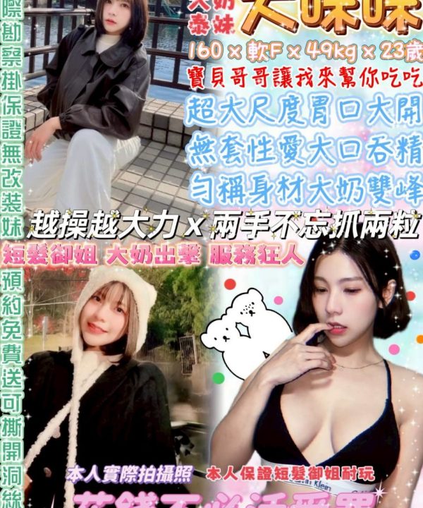 大咪咪 台北西門定點茶