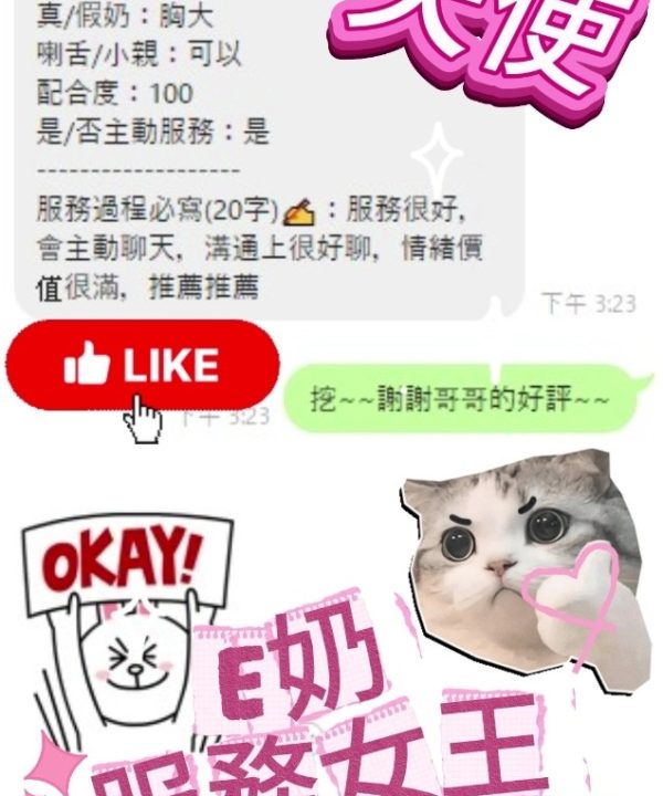 Alternative view of 台中定點茶 天使 援交
