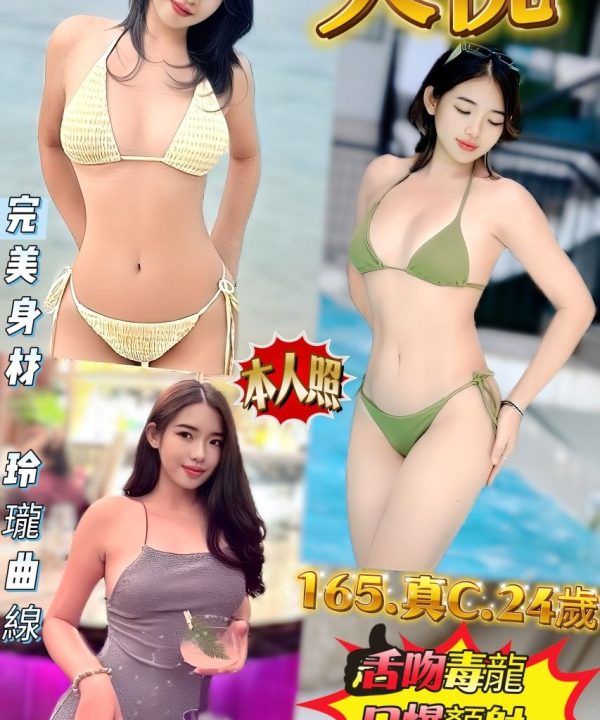 新北定點茶 天悅 援交