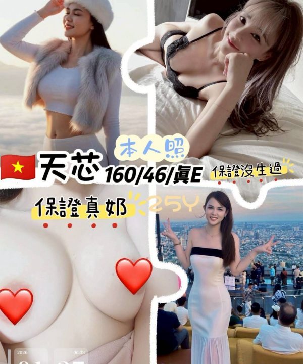 天芯 桃園中壢定點茶