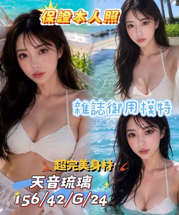 台中外送/定點茶 天音琉璃 援交:圖片 4