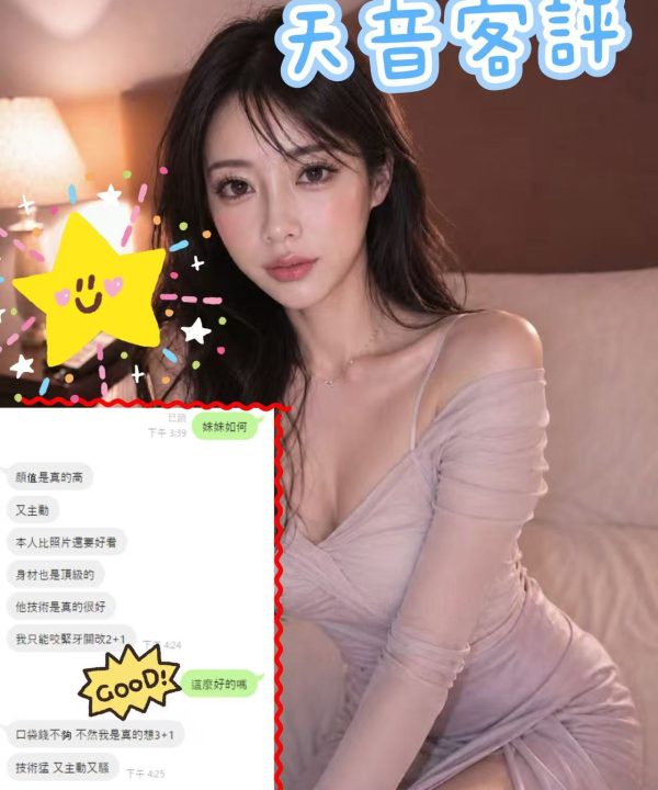 Alternative view of 台中外送/定點茶 天音琉璃 援交