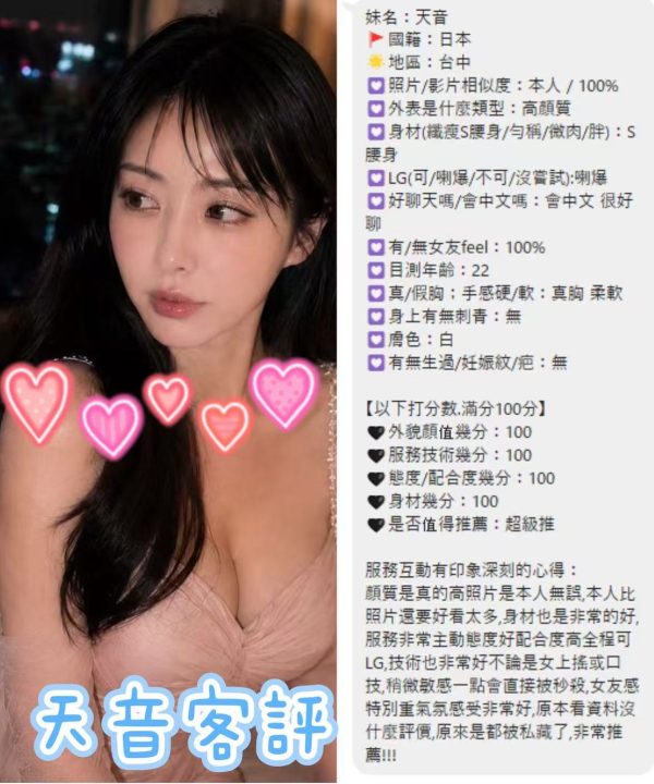 台中外送/定點茶 天音琉璃 援交:圖片 3