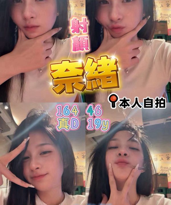 高雄定點茶 奈緒 援交