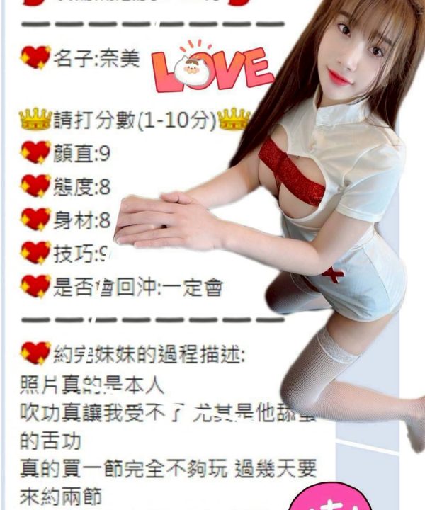 台中定點茶 奈美 援交：圖片 5