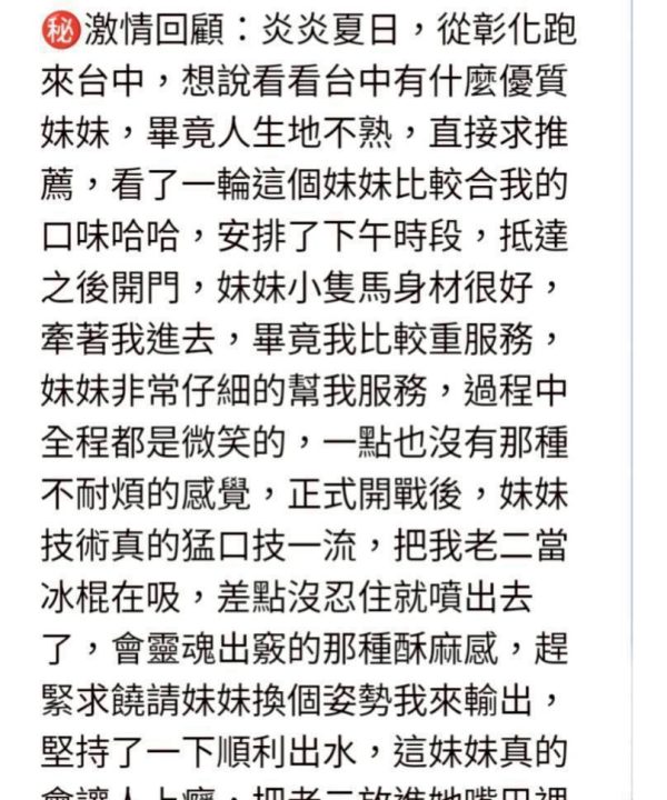 台中定點茶 奈美 援交：圖片 8