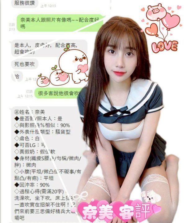 台中定點茶 奈美 援交：圖片 12