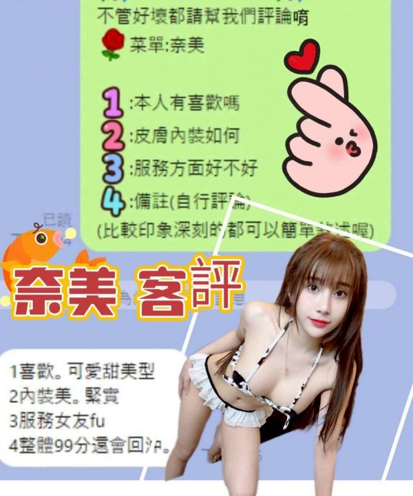 台中定點茶 奈美 援交：圖片 13