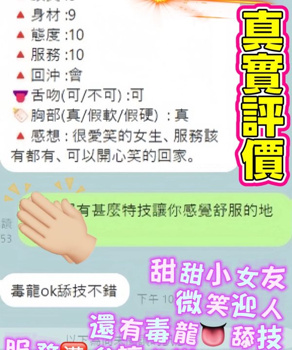女友娜娜 桃園中壢定點茶：圖片 3