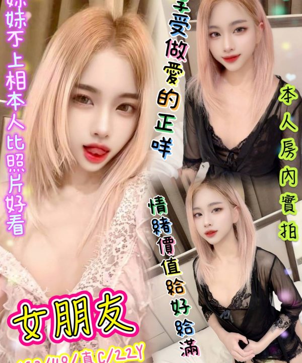 新北定點茶 女朋友 援交