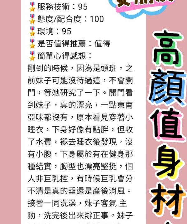Alternative view of 新北定點茶 女朋友 援交
